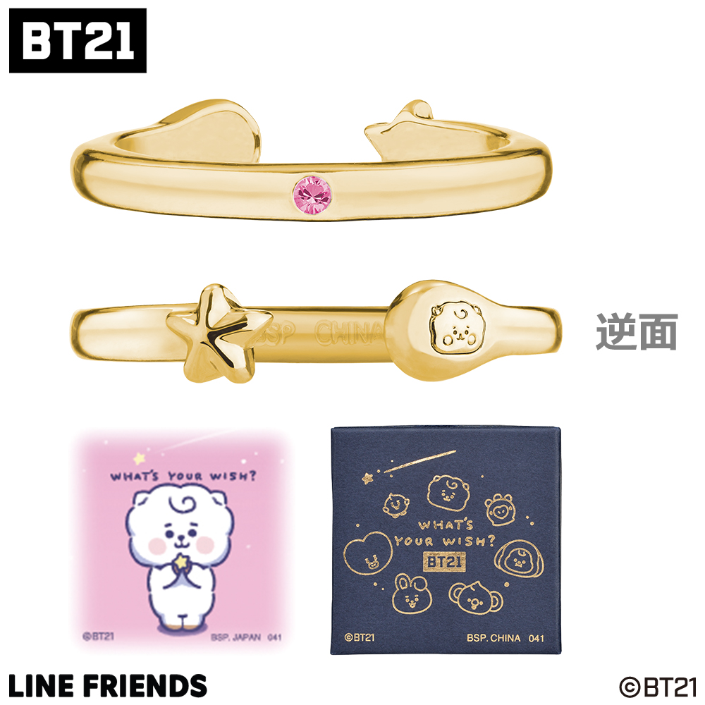 一番アクセ BT21～WHAT'S YOUR WISH?～｜一番くじONLINE