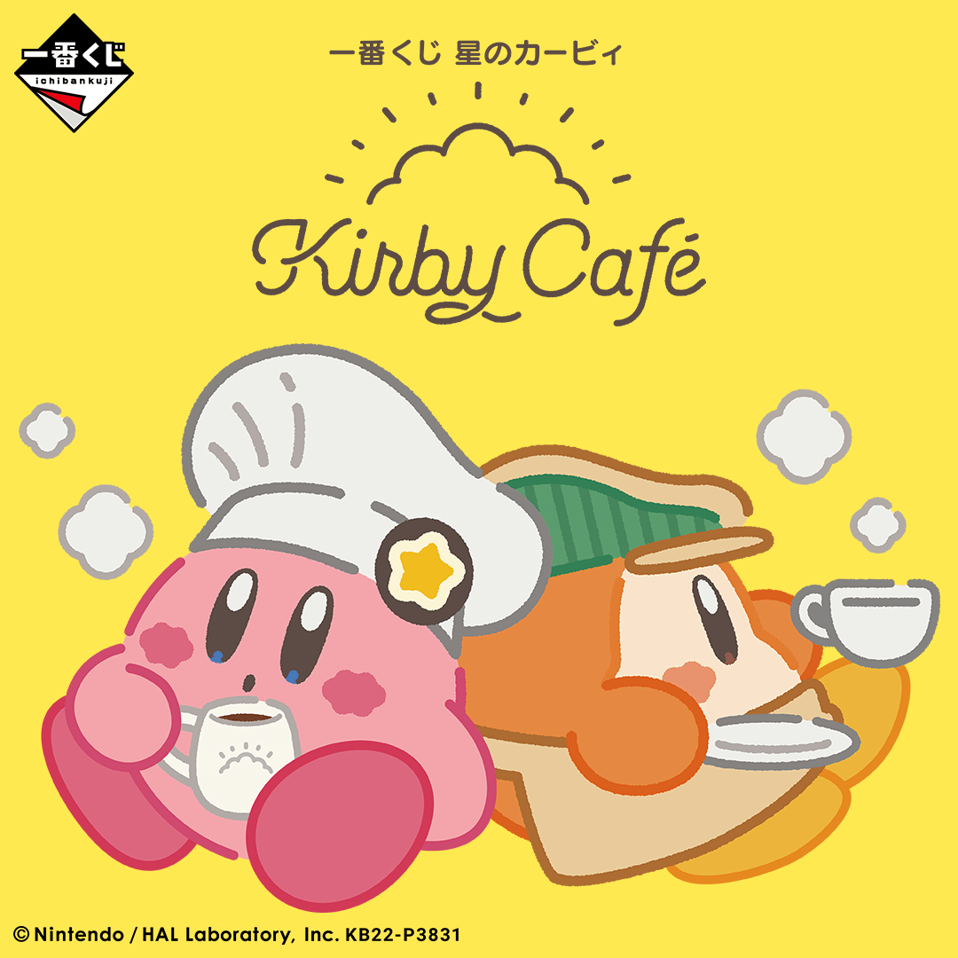 一番くじ 星のカービィ Kirby Cafe B賞 とっておき ホットサンド 