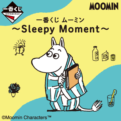 一番くじ ムーミン～Sleepy Moment～｜一番くじONLINE