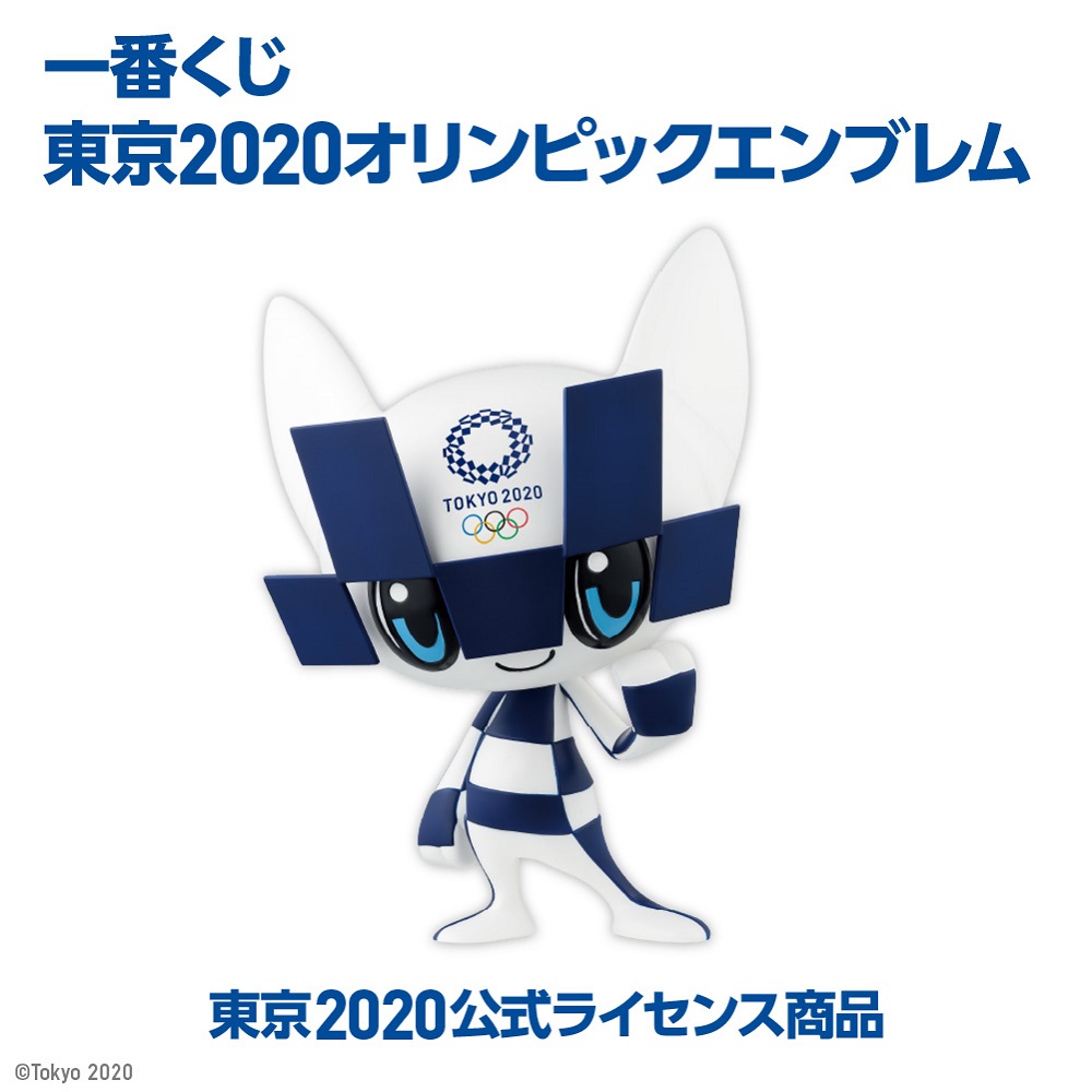 一番くじ 東京2020 オリンピックエンブレム 東京2020公式ライセンス