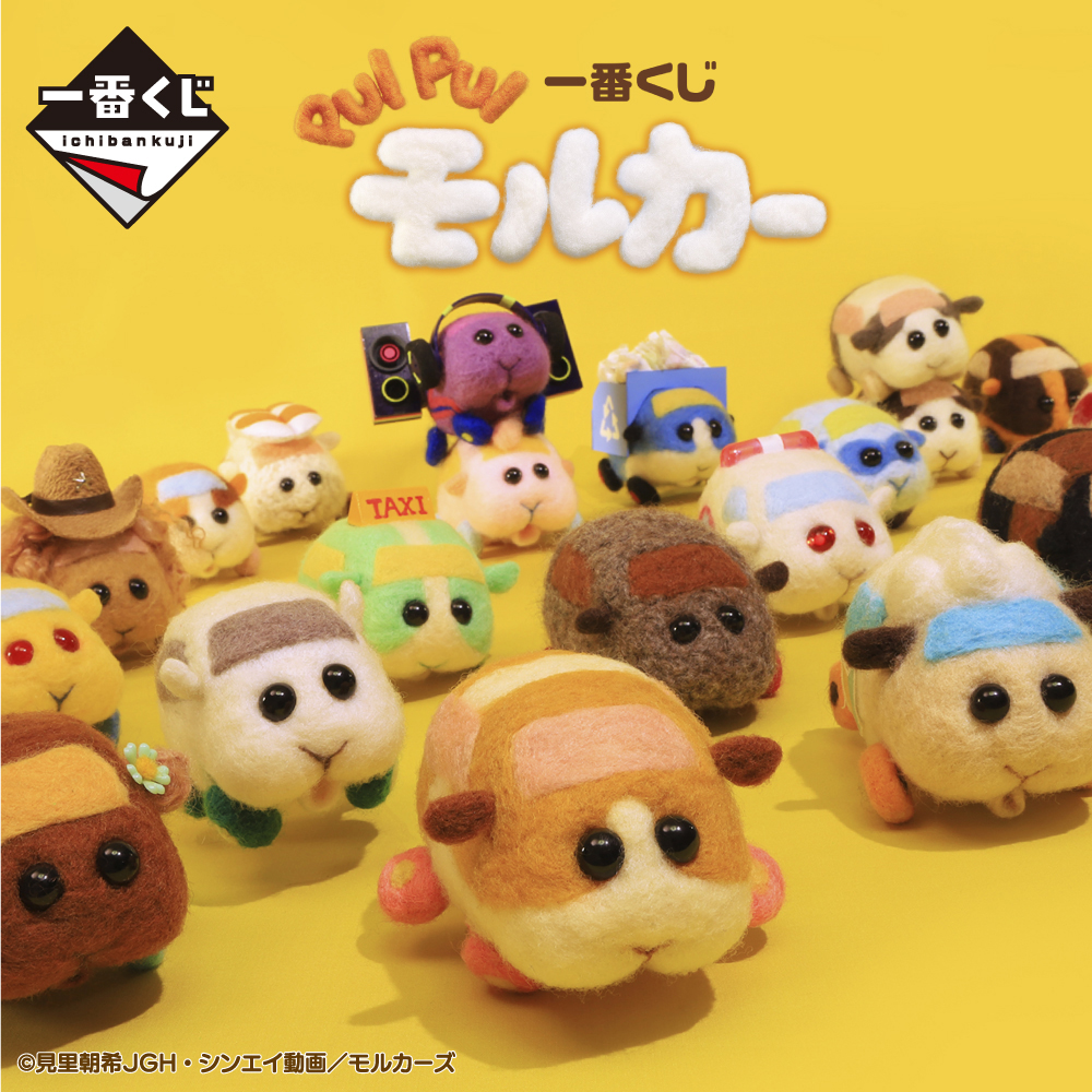 即買い可☆一番くじ PUI PUI モルカー 1ロット 66本＋ラストワン ...