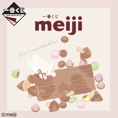 一番くじ meiji｜一番くじONLINE