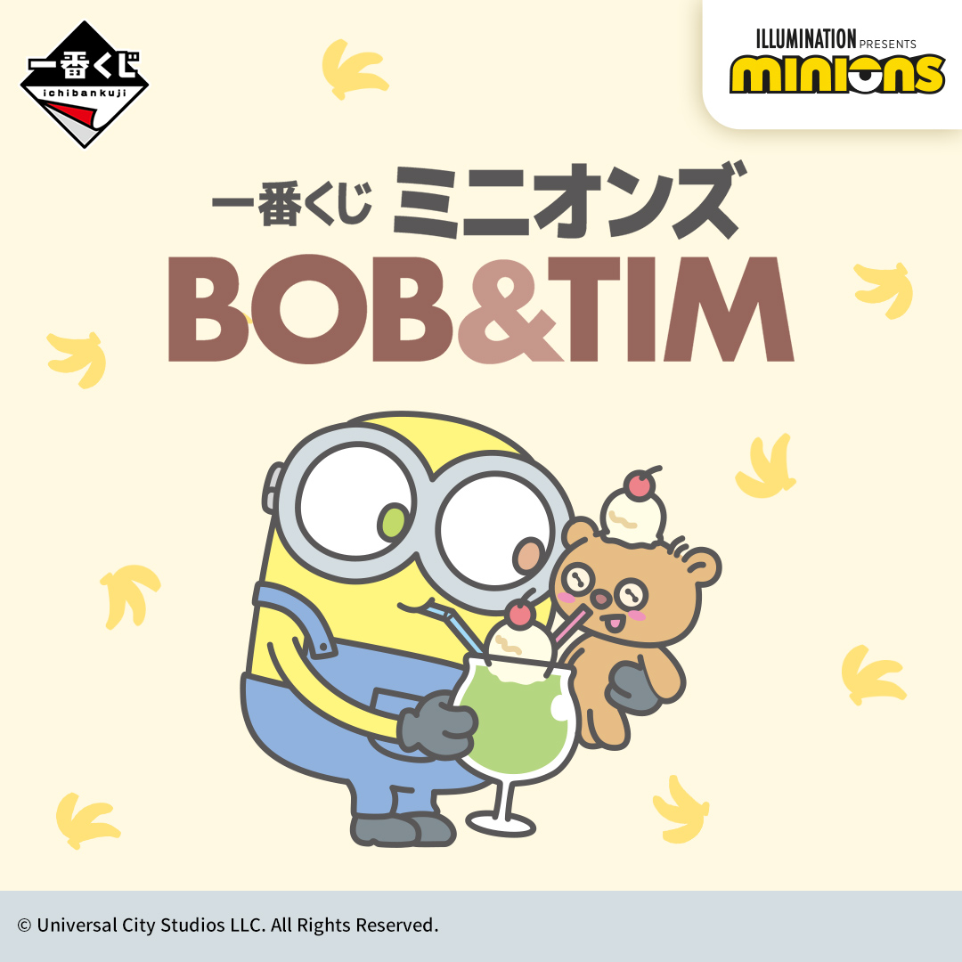 一番くじ ミニオンズ BOB＆TIM ABCDセット