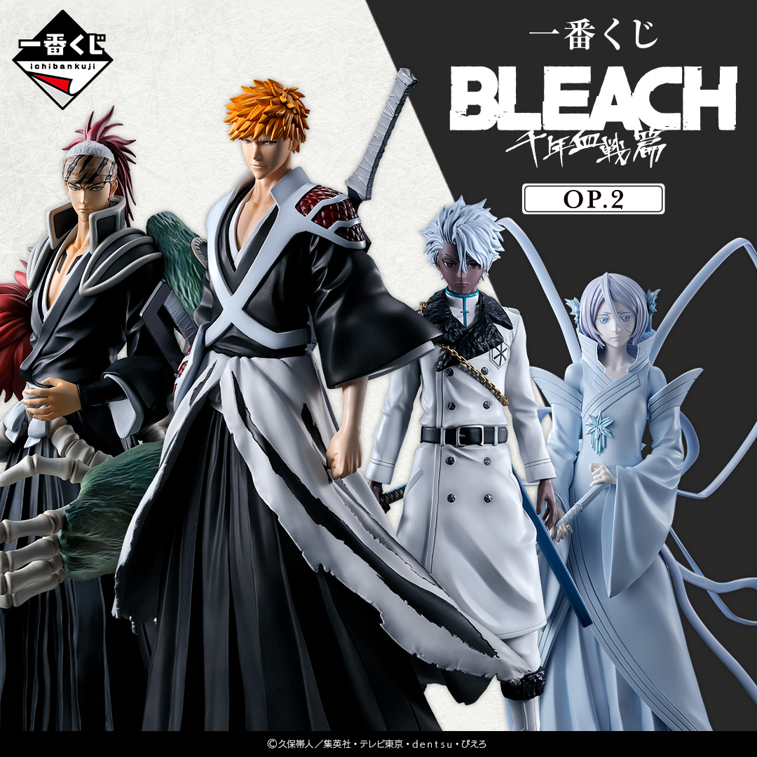 一番くじ BLEACH 千年血戦篇 OP.2｜一番くじONLINE