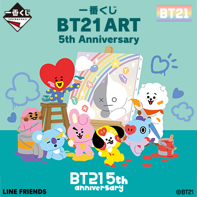BT21　ART　5th Anniversary 一番くじ