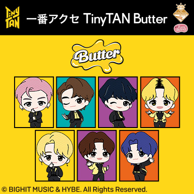 一番アクセ TinyTAN Butter｜一番くじONLINE