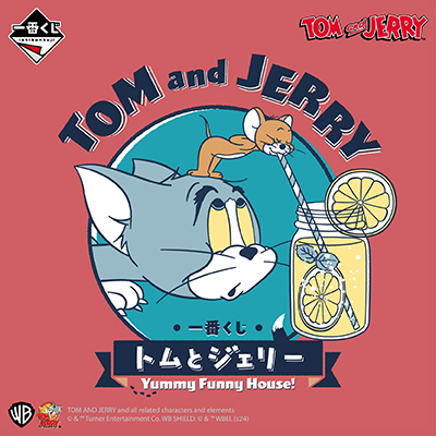 一番くじ トムとジェリー Yummy Funny House!｜一番くじONLINE