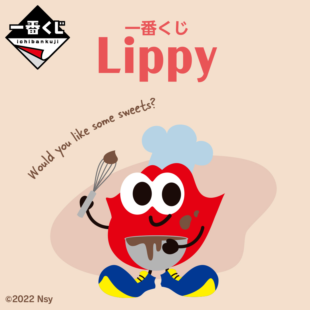 一番くじ　Lippy  A賞