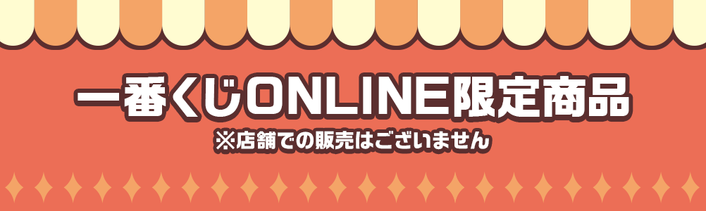 一番くじ BT21 VAN PARK｜一番くじONLINE