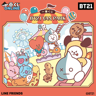 一番くじ BT21 VAN PARK｜一番くじONLINE