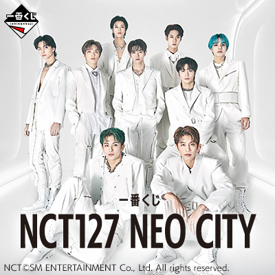 一番くじ NCT127 NEO CITY｜一番くじONLINE