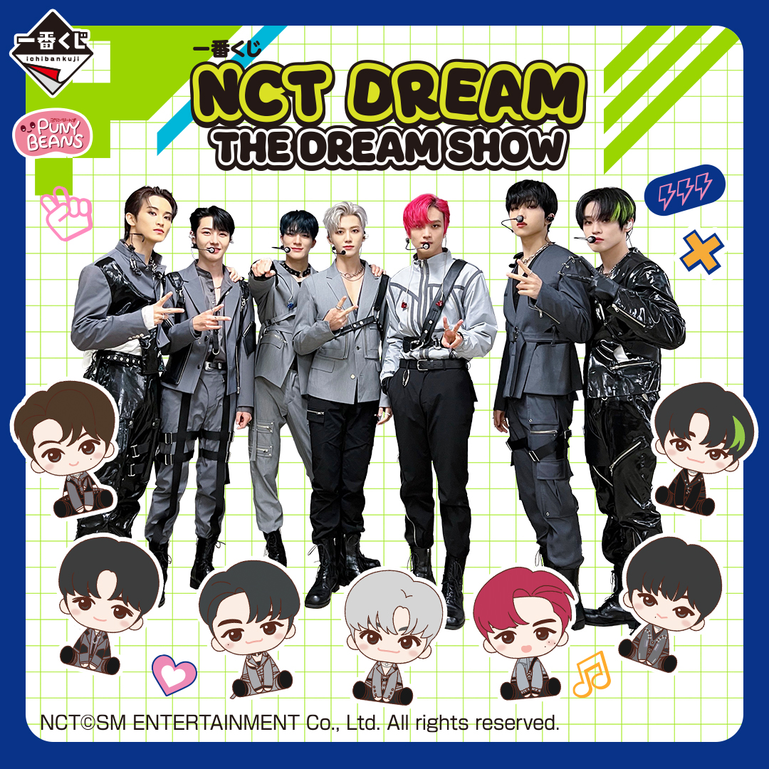 一番くじ NCT DREAM THE DREAM SHOW｜一番くじONLINE